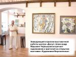 «Художники Березополья»: свой взгляд, свой голос