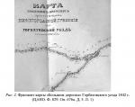 У истоков поселений