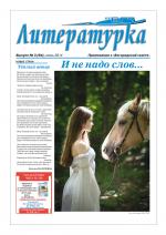 Для взрослых и детей