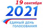 Результаты жеребьевки