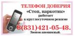 Против наркомании