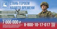 Единовременную выплату по контракту с Минобороны подняли до 3,2 млн рублей
