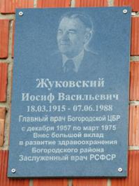 В память о Жуковском