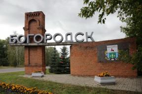 Богородский округ занял третье место в области по развитию бизнеса