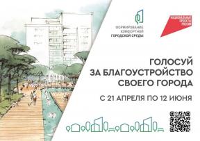 Богородчанам предлагают выбрать пространство для благоустройства