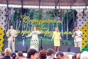 Праздничная программа к 90-летию г. Богородска и 443-летию Богородского поселения