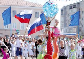 В День России 12 июня