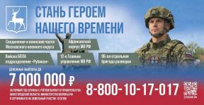 Единовременную выплату по контракту с Минобороны подняли до 3,2 млн рублей