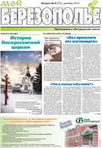 Листая прошлого страницы…