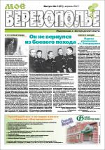 К славным датам