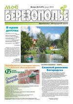 «Дом истории – сама история»