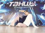 Покорить «Танцы»